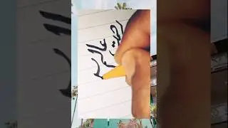 رحمت عالم پر سلام صلی اللہ علیہ وسلم ❣️#handwriting #art #calligrphylearning
