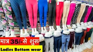 Imported ladies bottom wear|Leggings,plazo,jeggings,yoga pants,lower,jeans,jogger| मात्र 35 से शुरू