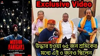 MISSION RANIGANJ || AKSHAY KUMAR || PARINEETI CHOPRA EXCLUSIVE VIDEO MOHABIR COLLIERY INCIDENT 1989
