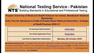HOW TO FILL ONLINE NTS FORM | ENTRY TEST 2020 | NTS 2020 | MEDICAL UNIVERSITIES SINDH | MCAT 2020 |