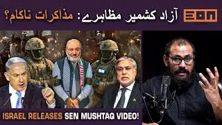 Israel Taunts Senator Mushtaq what is Pakistan Response? Kashmir issue explained!