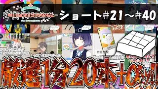 [学マス]投稿した学マスショートまとめその2＋おまけ