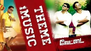 Theme Music | Vettai | IndianMovieBGMs