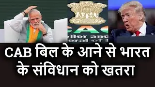 UNI Advisory against India CAB Bill will endanger Indian Democracy