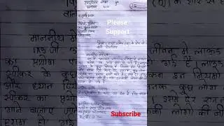 9th patra lekhan                                            9th study materials