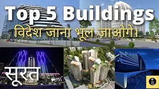 Top 5 International Standard Buildings of Surat Gujarat || Best Cities of India || Surat Best Places