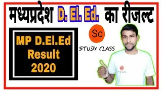 mp deled result 2020 | deled result | mp ded | mp de.el.ed result | first year | Study Class | News