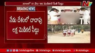150 Medical Colleges Likely to Lose Recognition, 40 Already Penalised | Ntv