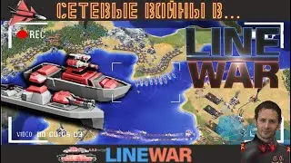 ★ Две динамичных войны / Two dynamic wars ★9★ Line War ★ гайд, руководство, туториал по сетевому бою