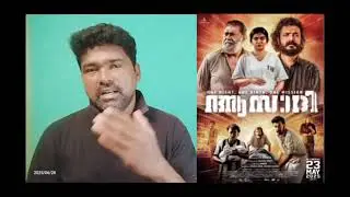 azadi movie review Tamil || malayalam movie review Tamil || mani official movie review Tamil || mani