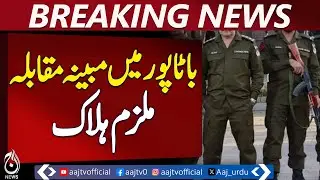 Suspect killed in alleged encounter in Bata Pur - Pakistan news