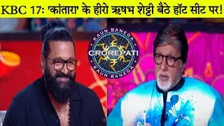 KBC 17: Герой &laquo;Кантары&raquo; Ришаб Шетти сидит на горячем сиденье / Ришаб Шетти в KBC Hotseat / Амитаб...