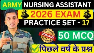 Army Nursing Assistant Exam 2026 | Full Preparation Strategy & Syllabus Explained in Hindi!