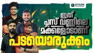 ✨PLUS ONE ലെ മക്കളോടാണ് 💥പടയൊരുക്കം💥 | PLUS ONE | XYLEM +1 +2