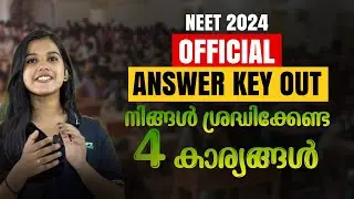 NEET 2024 OFFICIAL ANSWER KEY OUT|NEET 2024|DR.JP'S CLASSES