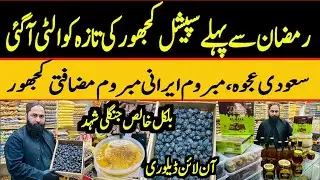 Dates Wholesale Market In Peshawar | Saudi Khajoor | Irani Khajoor | Ajwa Dates Price | Pure Honey