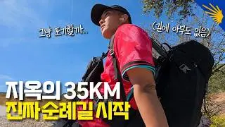 순례길에서 배운 것, 반드시 혼자 걸어야 하는 이유 - 산티아고 순례길(7)