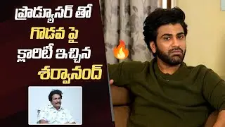Sharwanand Gives Clarity on His Differences with Producer Anil Sunkara | #Narinarinadumamurari