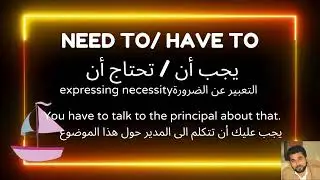 Past modal verbs, Ibrahim Dheif