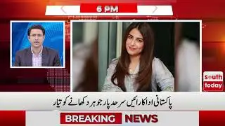 Top News 6PM 28th Dec 2021 | Omicron | Ushna Shah | Mini-budget | IMF | South Today