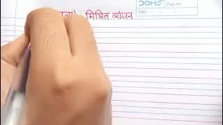 Hindi letter फ (pha) Matra writing practice | Swara Matra & Misrita Vyanjan handwriting styles
