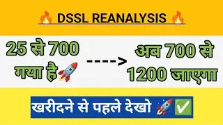 रेलवे स्टॉक छोड़ो, 25 से 700 हुआ है, अब 700 से 1200 जाएगा✅ #dssl #adanigroup #irfc #rvnl #stocksserv