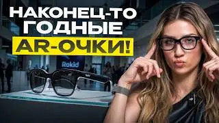 BEST AR glasses 2026?!