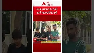 Bhavnagar Police | ભાવનગરમાં 10 શખ્સો સામે નોંધાયો મારામારીનો ગુનો