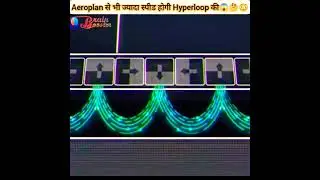Hyperloop टेक्नोलॉजी क्या है? What is Hyperloop technology 🤔 #shorts #hyperloop