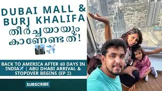 EP:2 Dubai യിലേക്കൊരു യാത്ര 🌆 | Burj Khalifa & Mall Experience 🔥#dubai #abudabi #vacation #india