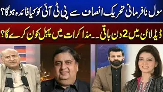 Gehri Nazar With Sajjad Mir | Complete Program | 20 Dec 2024 | Newsone