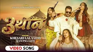 #video #खेसारी लाल यादव #अनुपमा यादव #3 थान गहना फ्री #भोजपुरी गाना 2026 #khesari lal yadav #3 Than