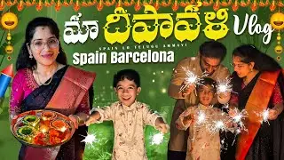 మా దీపావళీ సంబరాలు || Diwali Vlog in Spain Barcelona || Spain Telugu Vlogs