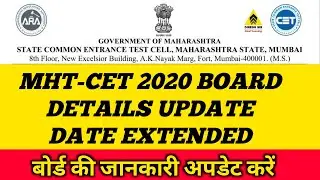 MHT-CET 2020 Board Details Update Date Extended till 31st May | Update Now & Complete | Dinesh Sir