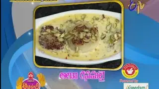Abhiruchi - Aloo Rasmalai  - ఆలూ రసమలై