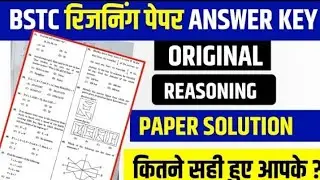 Bstc 2023 reasoning paper answer key | Exam वाला पेपर