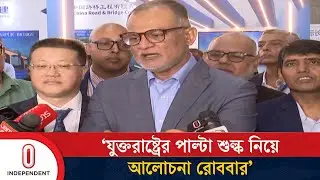 গত ৬ মাসে চীনের বিনিয়োগ বেড়েছে ৩০০ শতাংশ: বাণিজ্য উপদেষ্টা | China investment Bangladesh | ITV
