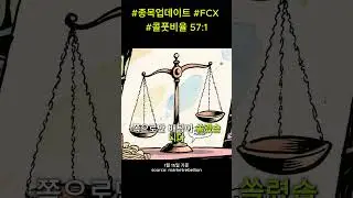 #종목업데이트 #FCX 구리