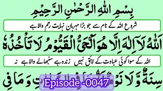 Ayatul Kursi Soothing Reaction|| (Episode 0047) | Heart Touching Voice| Best surah in the Quran 