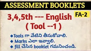 FA-2 exams--3,4,5th class-- English subject (tool 1)--tool items--awarding marks--doubts clarify