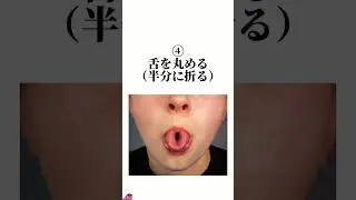 出来たら凄い！ほとんどの人ができないこと #shorts