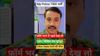 mp Police New Vacancy 2025💥| Post Choose Option🤔| other State kota #mppolice #newvacancy #shorts