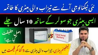 Best Battery in Pakistan for Home UPS & Solar&nbsp;Systems