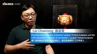 Stories of the intangible cultural heritages in Xiamen: Lacquer Thread Sculpture.