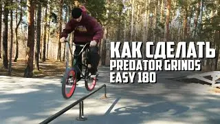 HOW-TO PREDATOR GRIND EASY 180 BMX