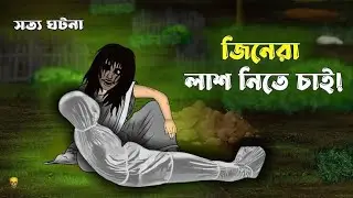 next level horror stories #horror #animation