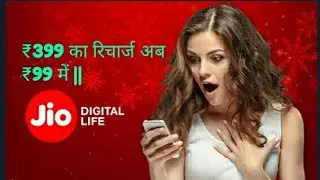 GET ₹300 CASHBACK JIO RECHARGE|| ₹399 & ABOVE JIO NUMBER RECHARGE (sahara PARNAAM)
