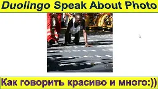 DET Speak About the Photo: Учимся описывать фото устно на высокий балл!