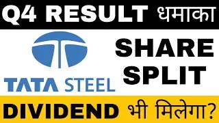 TATA STEEL SHARE SPLIT + DIVIDEND + Q4 RESULTS | TATA STEEL NEWS | RECORD DATE | TATASTEEL