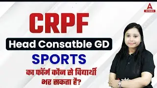 CRPF Recruitment 2022 | CRPF Head Constable Sports Quota Recruitment | Form Fill Up